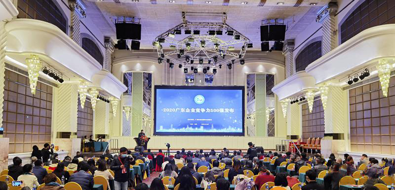 713贵宾会官网科技入选2020广东企业竞争力500强