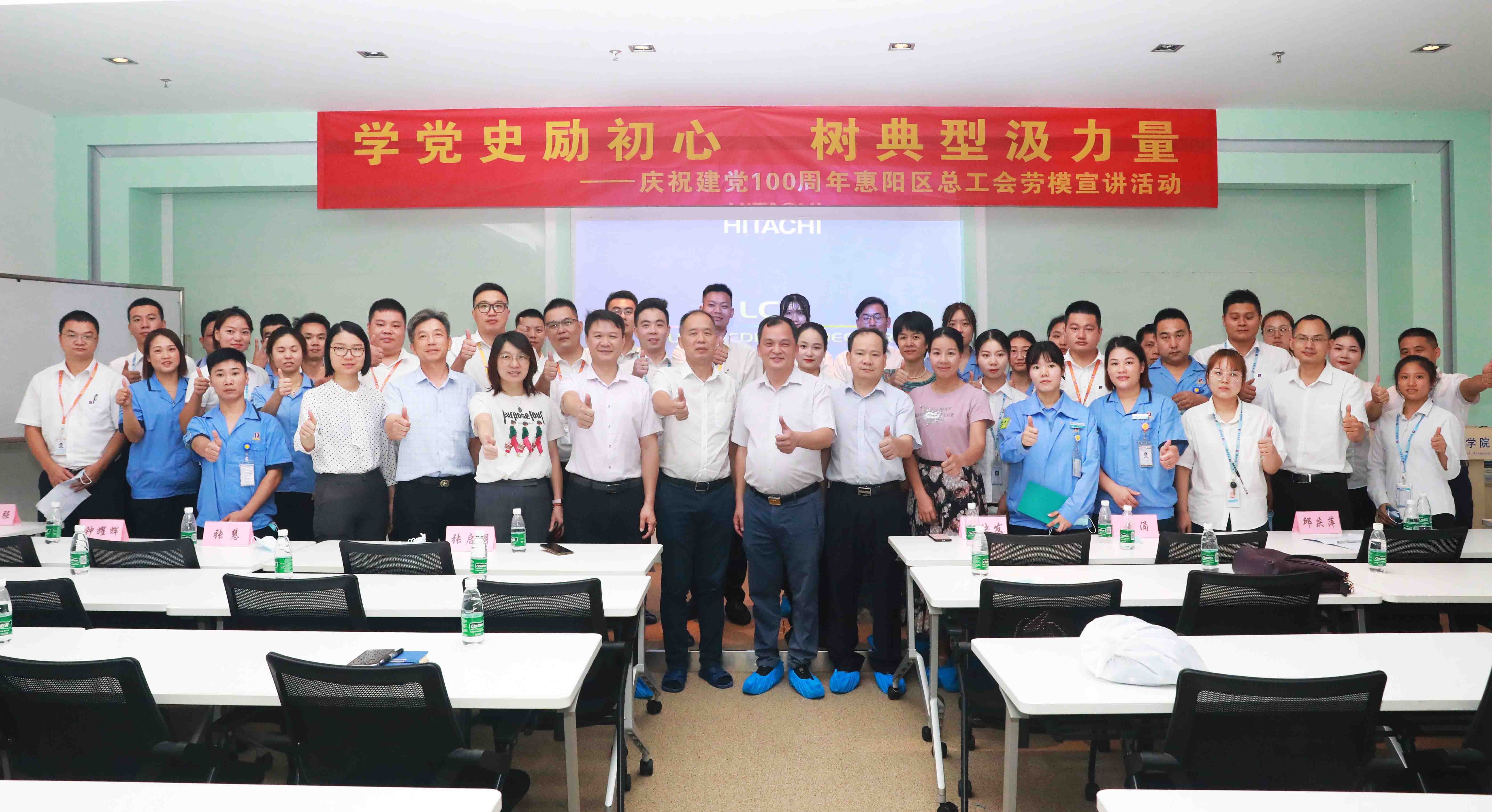 惠阳区总工会劳模宣讲会走进713贵宾会官网科技