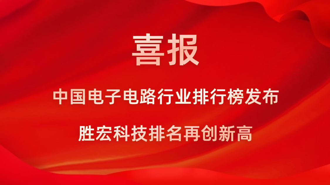 再创新高！713贵宾会官网科技荣列2022年广东省制造业企业500强第73位