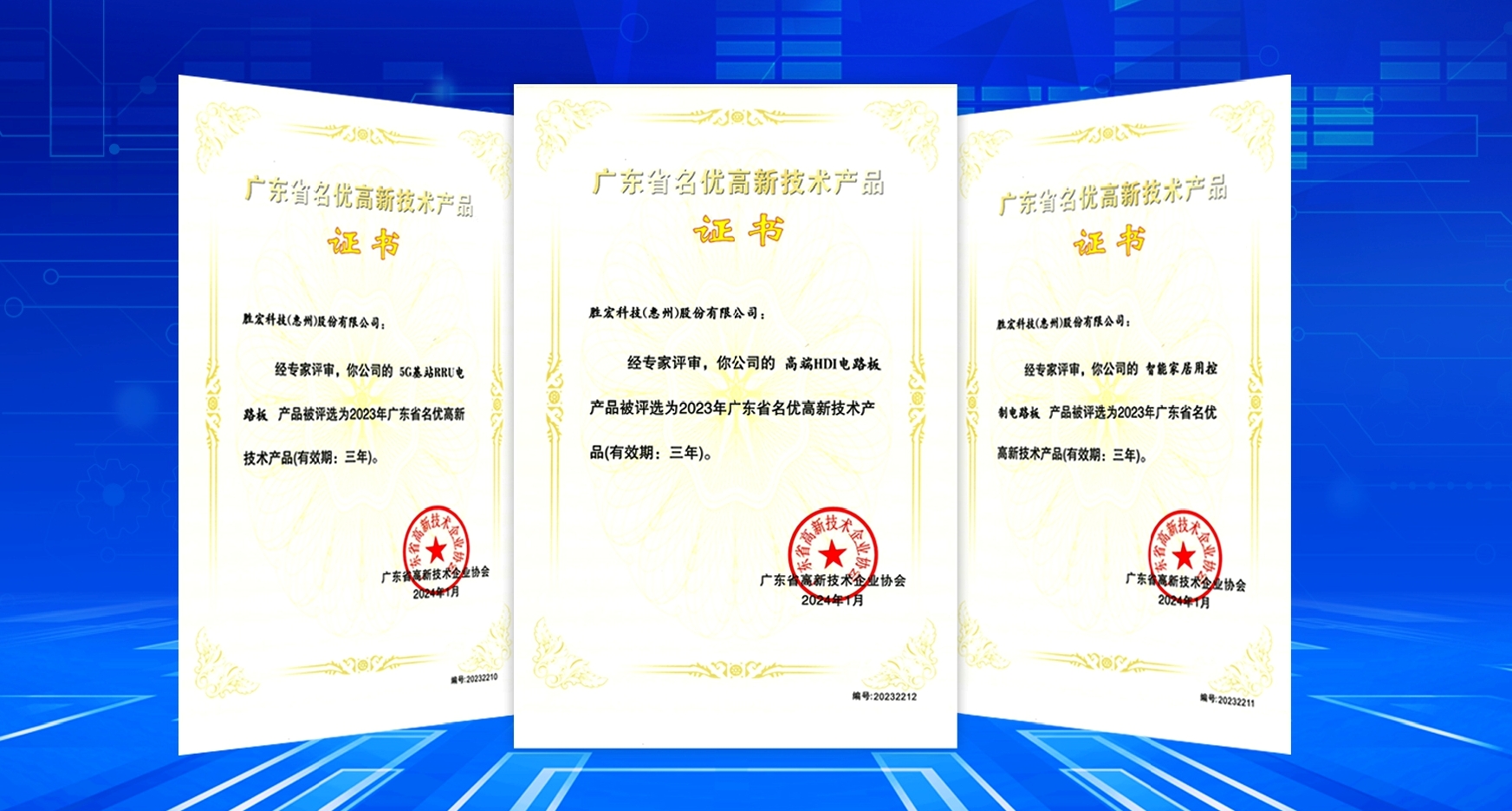 喜讯！我司3项产品获评广东省名优高新技术产品