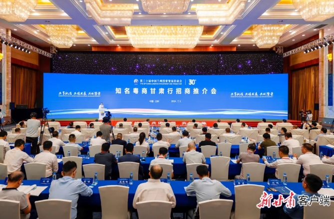 713贵宾会官网科技董事长陈涛受邀参加知名粤商甘肃行招商推介会并代表参会企业致辞