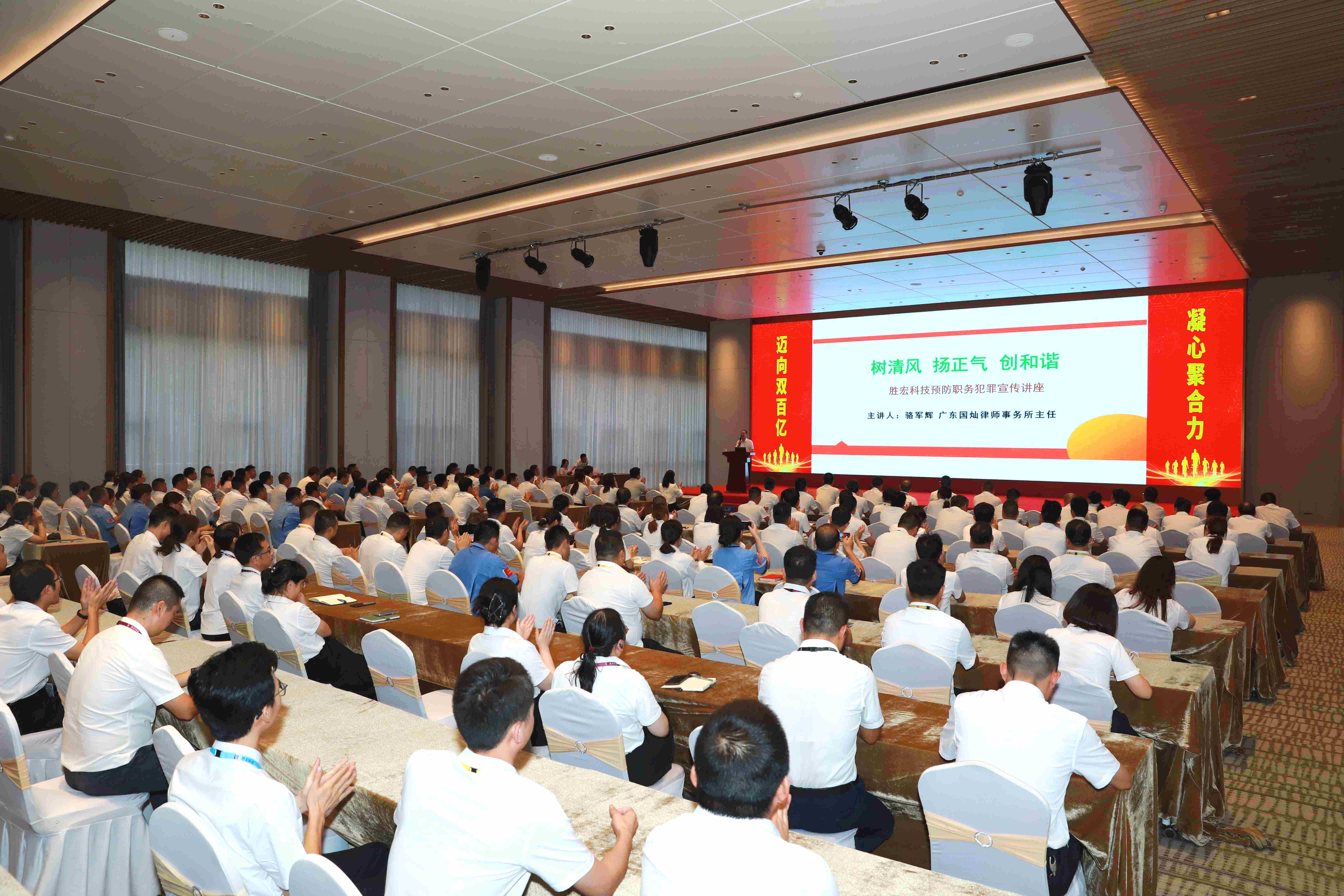 713贵宾会官网科技预防职务犯罪法律宣传讲座圆满结束