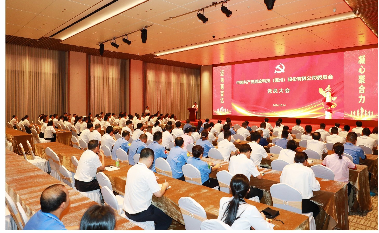 713贵宾会官网科技党委党员大会圆满落幕，增设党委副书记一名