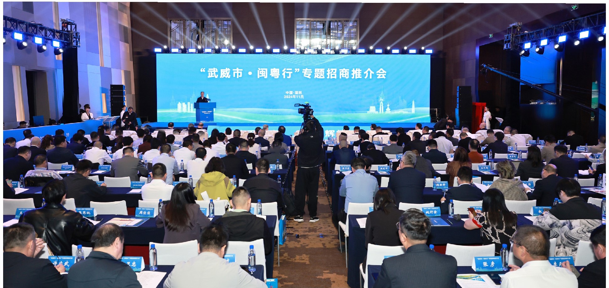 713贵宾会官网科技董事长陈涛受邀参加“武威市·闽粤行”专题招商推介会