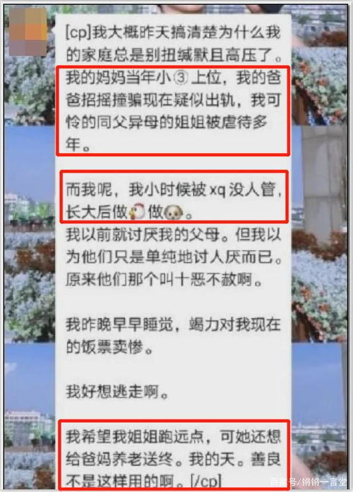 浙江農(nóng)林大學(xué)不雅日記女生刷屏 同情和無(wú)情,哪一個(gè)才是人性