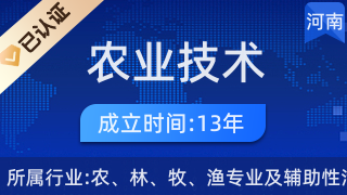 滑縣農(nóng)業(yè)技術(shù)推廣站園林服務(wù)部